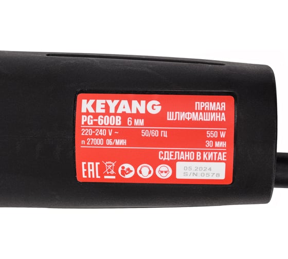 Прямая шлифмашина KEYANG PG-600B