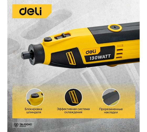 Электрический гравер DELI DL-DM03-E1 ( с гибким валом, 130Вт, цанга 3,2мм, 10000-32000об/мин, кейс + 41 насадка) 102877
