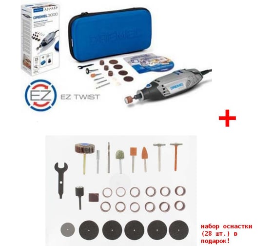 Многофункциональный инструмент Dremel 3000/15 + 28 аксессуаров  F.013.300.0KT