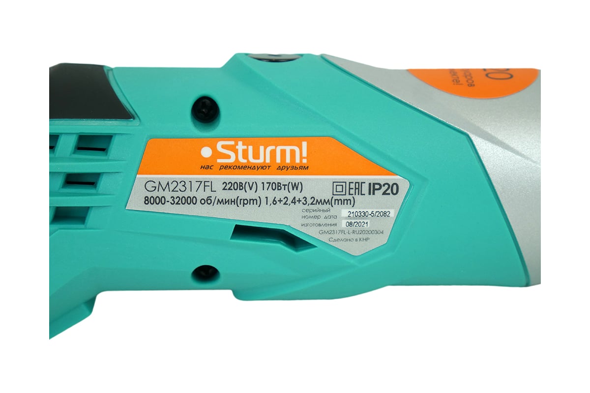 Электрический гравер Sturm GM2317FL - выгодная цена, отзывы .