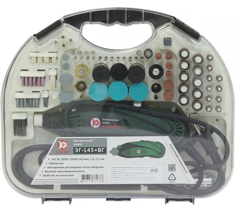 Гравировальная машинка Калибр ЭГ-145+ГВ 00000036308