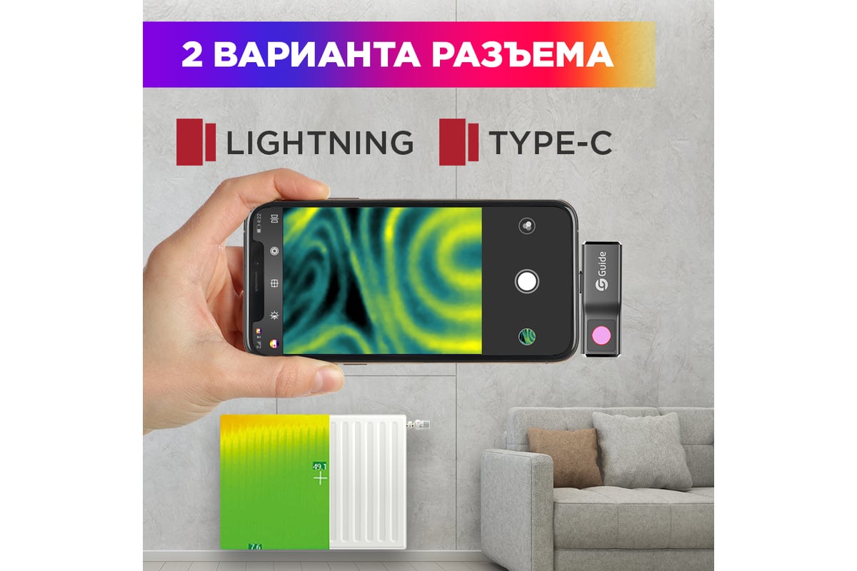 Тепловизор для смартфона Guide kit fb0165 mobir air lightning dark gray  9248 - выгодная цена, отзывы, характеристики, фото - купить в Москве и РФ