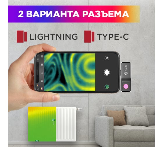 Тепловизор для смартфона Guide kit fb0167 mobir air type c dark gray 9246