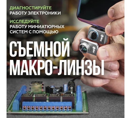 Тепловизор для смартфона INFIRAY P2 PRO kit fb0186 9547