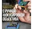 Тепловизор для смартфона INFIRAY Xinfrared T2S+ kit fb0182 9544 13