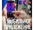 Тепловизор для смартфона INFIRAY kit fb0180 p2 9542 12