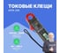 Токоизмерительные клещи APPA 30R 2