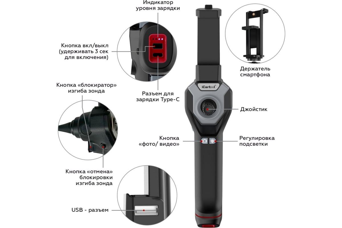 Управляемый видеоэндоскоп iCarTool USB, 1Мп, 1280x720, 1м, 6мм зонд,  всесторонняя артикуляция IC-V106AW - выгодная цена, отзывы, характеристики,  фото - купить в Москве и РФ