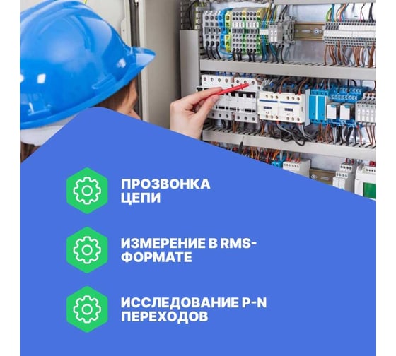 Мультиметр APPA 103N