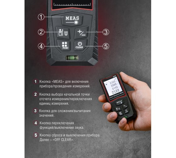 Дальномер Tamirat 91 134 ttmt-dml01-50 91134