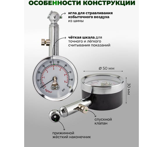 Индикатор для проверки давления в шинах Rockforce 0-6 bar RF-SDG-5243(57069)