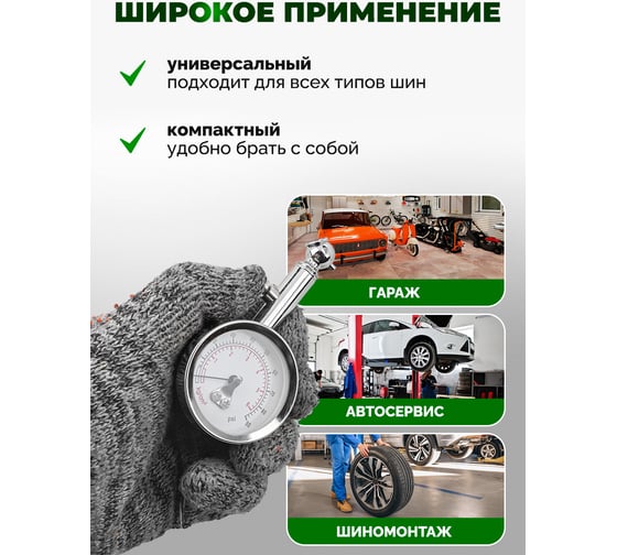 Индикатор для проверки давления в шинах Rockforce 0-6 bar RF-SDG-5243(57069)