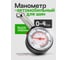 Индикатор для проверки давления в шинах Rockforce 0-4 bar RF-SP5101A(57067) 2