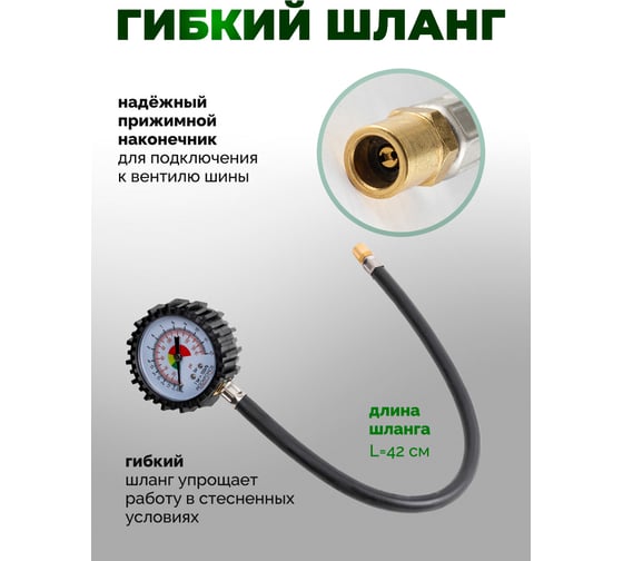 Индикатор для проверки давления в шинах  Rockforce 0-12 bar RF-SDG-18(57065)