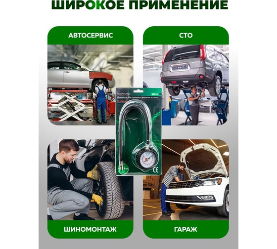Индикатор для проверки давления в шинах  Rockforce 0-12 bar RF-SDG-18(57065)