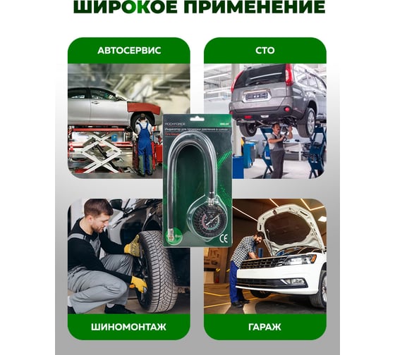 Индикатор для проверки давления в шинах Rockforce 0-12 bar RF-SDG-09(57064)