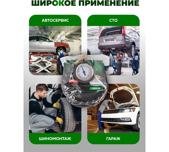 Индикатор для проверки давления в шинах с гибким шлангом Rockforce 0-11 bar RF-SDG-06(57061)
