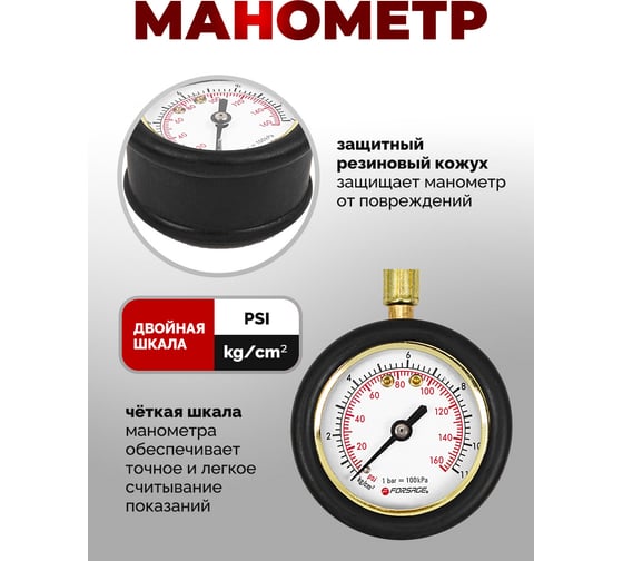 Индикатор для проверки давления в шинах с гибким шлангом Forsage 0-11 bar F-SDG-06(57004)