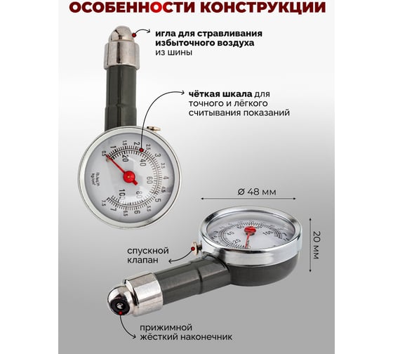 Индикатор для проверки давления в шинах Forsage 0-7.5 bar F-SDG-01(57011)