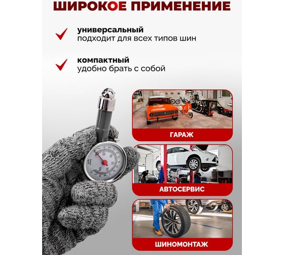 Индикатор для проверки давления в шинах Forsage 0-7.5 bar F-SDG-01(57011)
