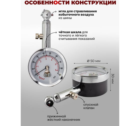 Индикатор для проверки давления в шинах Forsage 0-6 bar F-SDG-5243(57012)