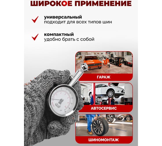 Индикатор для проверки давления в шинах Forsage 0-6 bar F-SDG-5243(57012)