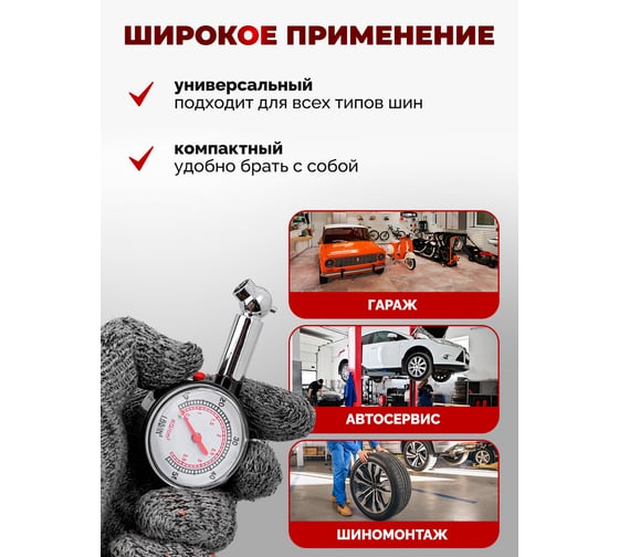 Индикатор для проверки давления в шинах Forsage 0-4 bar F-SP5101A(57010)