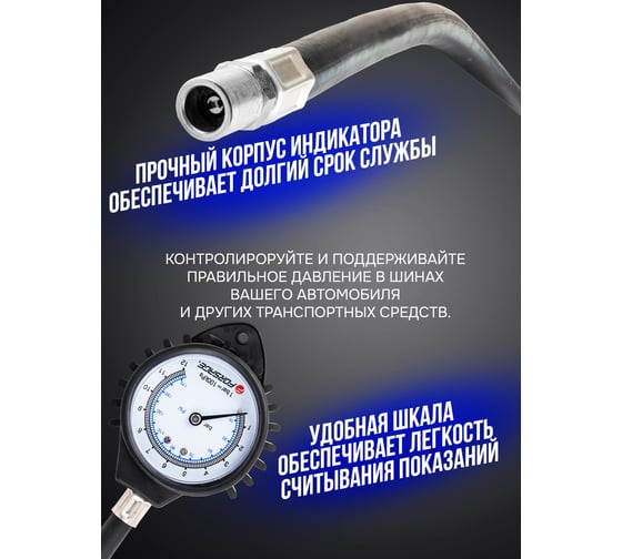 Индикатор для проверки давления в шинах Forsage 0-12 bar F-SDG-17(57005)