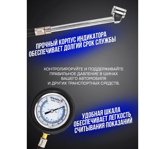 Индикатор для проверки давления в шинах грузовых а/м Forsage 0-12 bar F-SDG-20(57003)