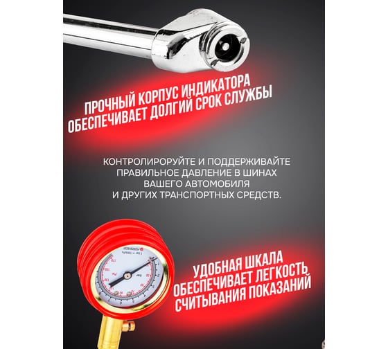 Индикатор для проверки давления в шинах грузовых а/м Forsage 0-12 bar F-SDG-07(57009)
