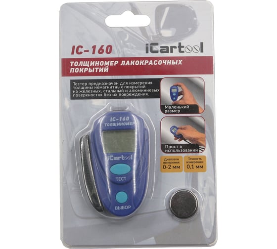 Толщиномер лакокрасочных покрытий iCartool EM2271 IC-160