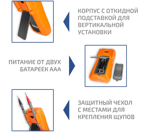 Цифровой мультиметр МЕГЕОН 12788 к0000016142