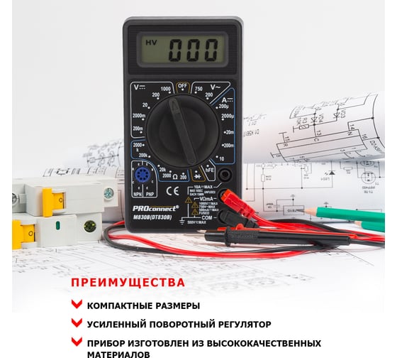 Портативный мультиметр PROconnect M830B DT830B 13-3011