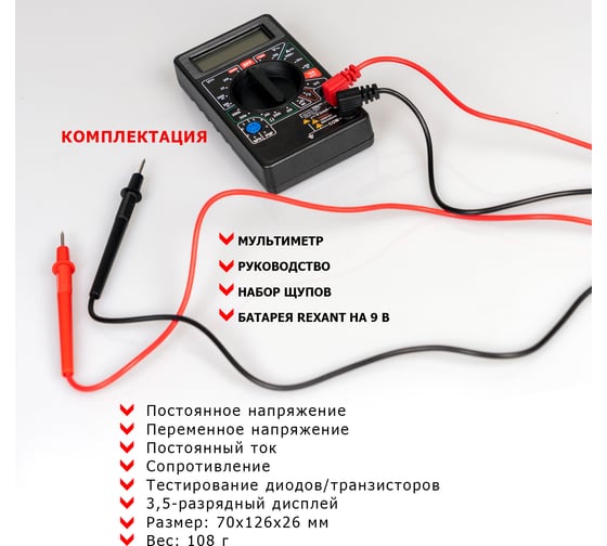 Цифровой мультиметр PROCONNECT M832 DT832 13-3012