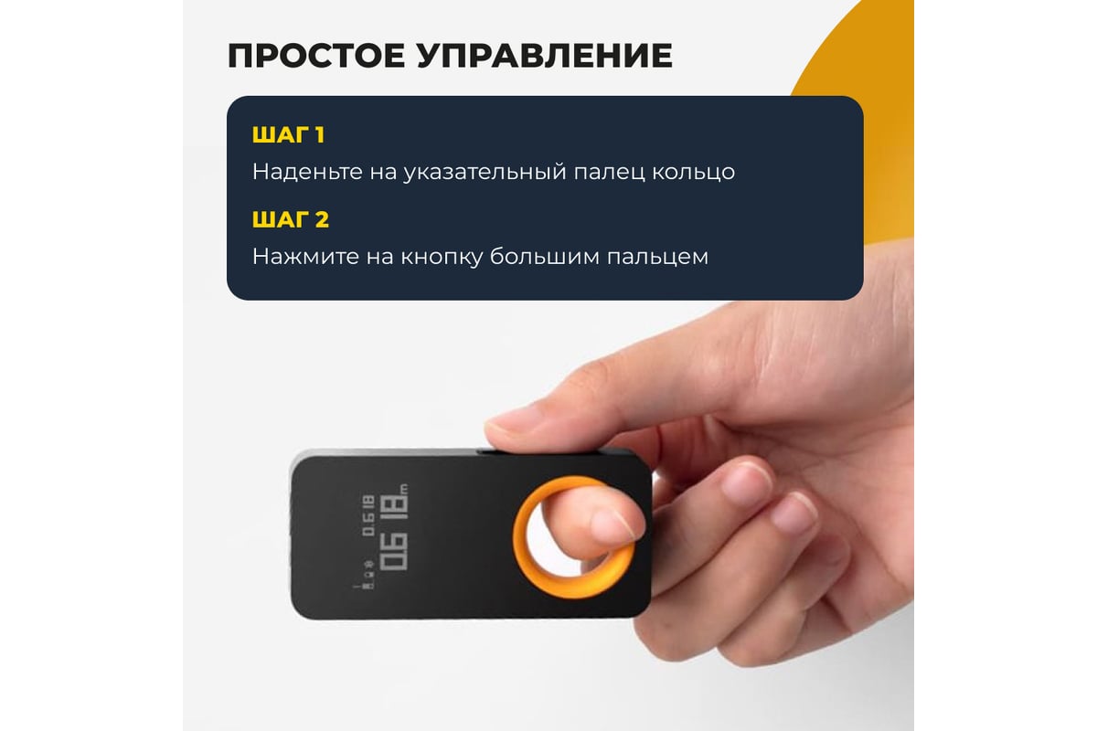 Дальномер HOTO Smart laser measure HTE0002EU - выгодная цена, отзывы ...