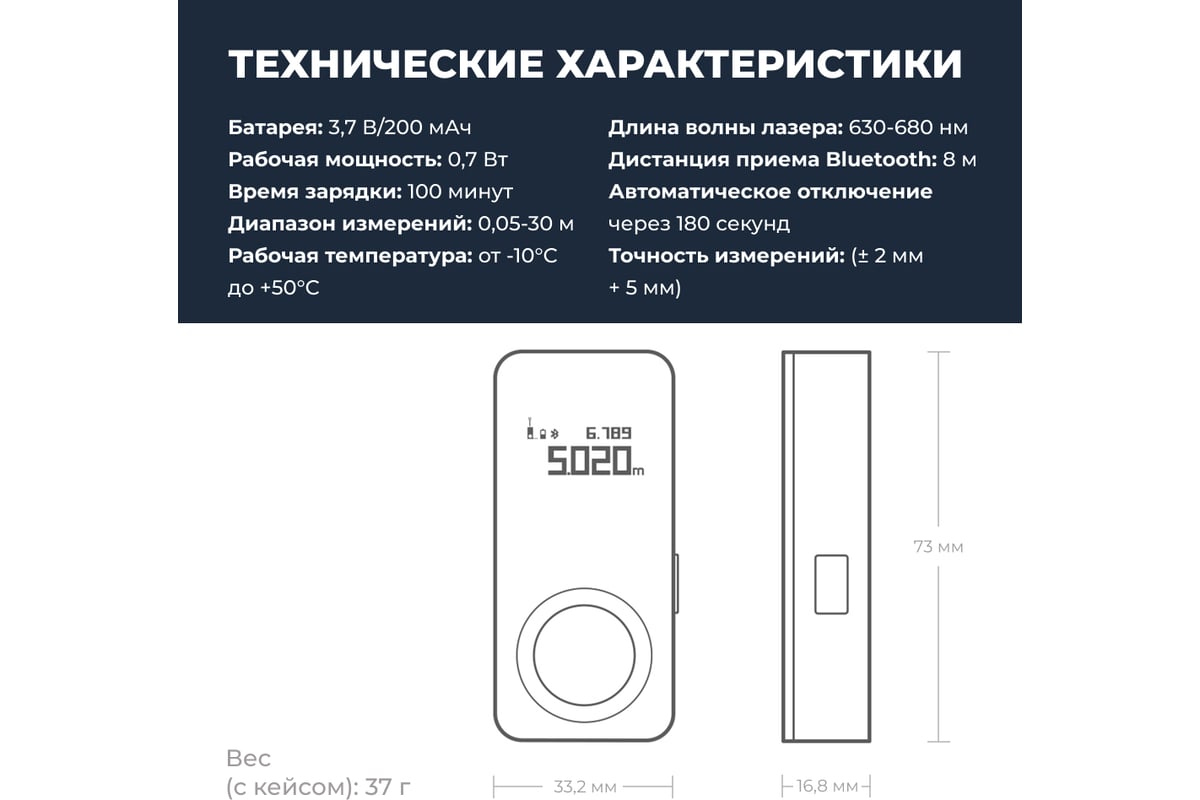 Дальномер HOTO Smart laser measure HTE0002EU - выгодная цена, отзывы ...