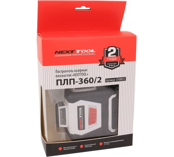 Построитель лазерных плоскостей NEXTTOOL ПЛП-360/2+ Ш-1.5+ОЗ 1100012
