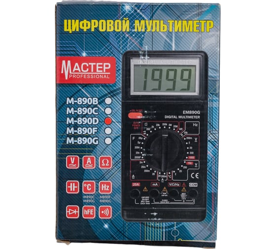 Цифровой мультиметр Master Professional M890D 90892