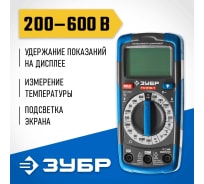 Цифровой мультиметр ЗУБР Профессионал ТХ-810-Т 59810