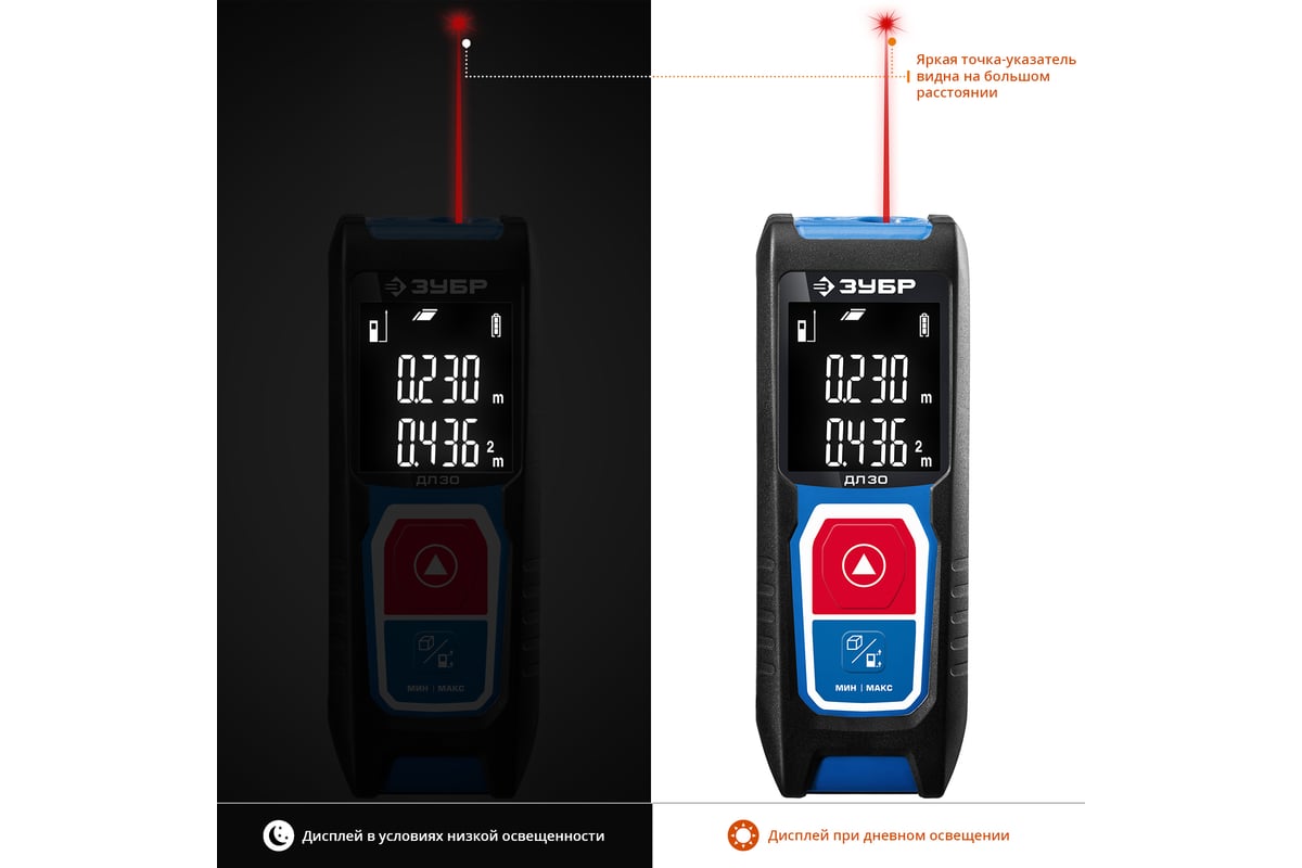 Лазерный дальномер Зубр ПРОФ. 34927 - выгодная цена, отзывы,  характеристики, 1 видео, фото - купить в Москве и РФ