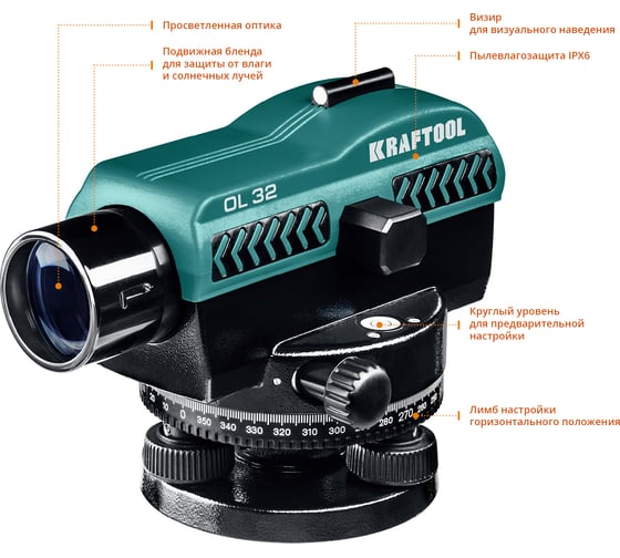 Оптический нивелир KRAFTOOL OL-32 34520