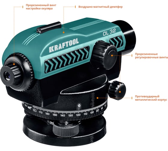 Оптический нивелир KRAFTOOL OL-32 34520