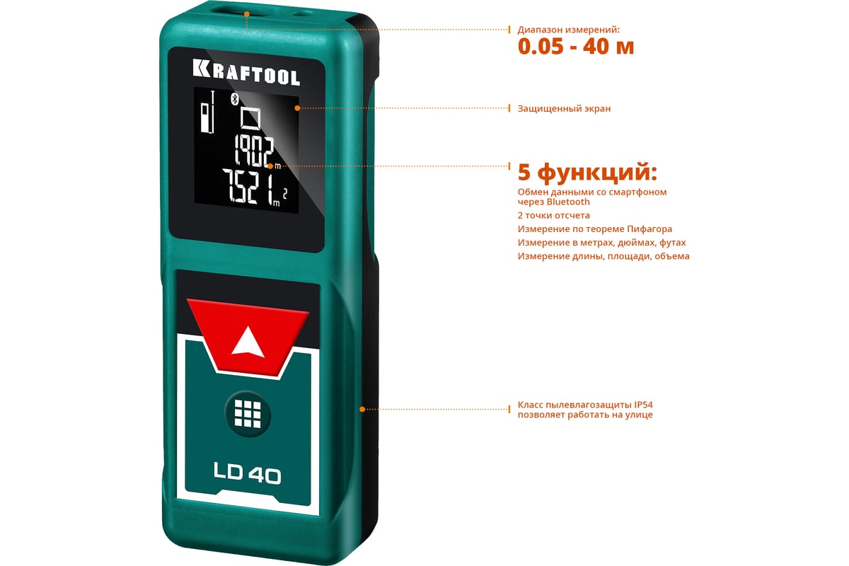 Лазерный дальномер KRAFTOOL LD-40 5 см - 40 м 34763 - выгодная цена,  отзывы, характеристики, 1 видео, фото - купить в Москве и РФ