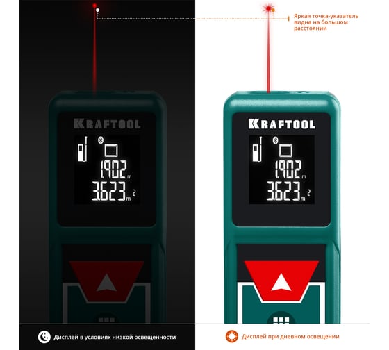 Лазерный дальномер KRAFTOOL LD-40 5 см - 40 м 34763