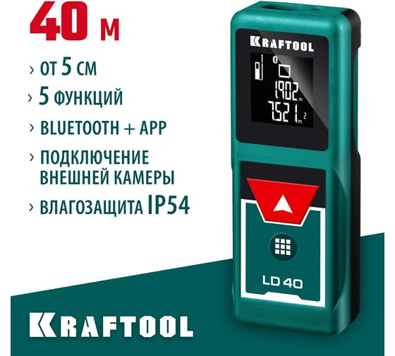 Лазерный дальномер KRAFTOOL LD-40 5 см - 40 м 34763