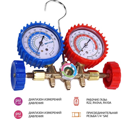 Манометрический коллектор МЕГЕОН 51750 к0000022099