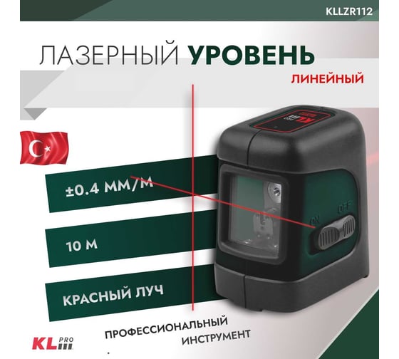 Лазерный линейный мини-уровень KLPRO выравнивание по перекрестным линиям 12010 KLLZR112