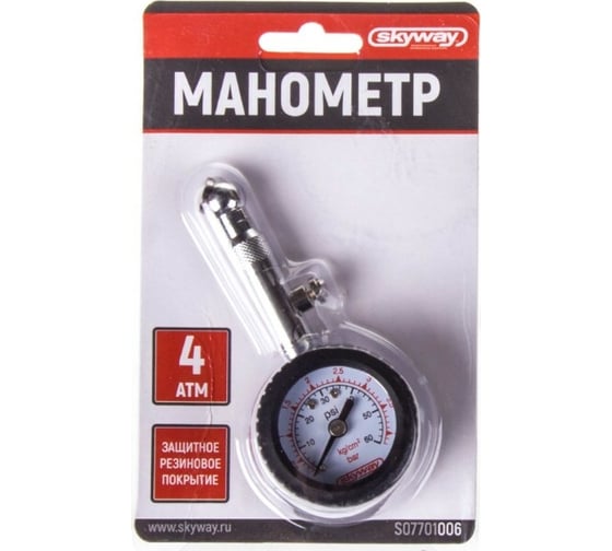 Манометр в металлическом корпусе SKYWAY 4 АТМ с резиновой защитой S07701006