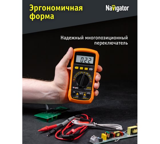 Мультиметр Navigator 93 591 NMT-Mm07-8233E (8233E) 93591