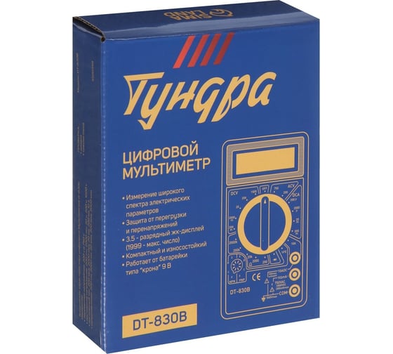 Мультиметр ТУНДРА DT-830B, ACV/DCV, DCA, 200-2МΩ 1026049